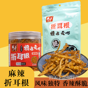 贵州特产麻辣折耳根林卡油炸鱼腥草香辣酥脆小吃零食即食瓶装88g