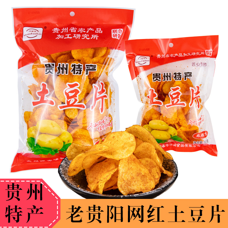 贵州特产土豆片源客哆麻辣洋芋片网红小吃零食休闲解馋脆香辣薯片