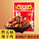 贵州特产辣子鸡黔五福息烽香辣炒鸡小吃袋装 即食解馋零食伴手礼