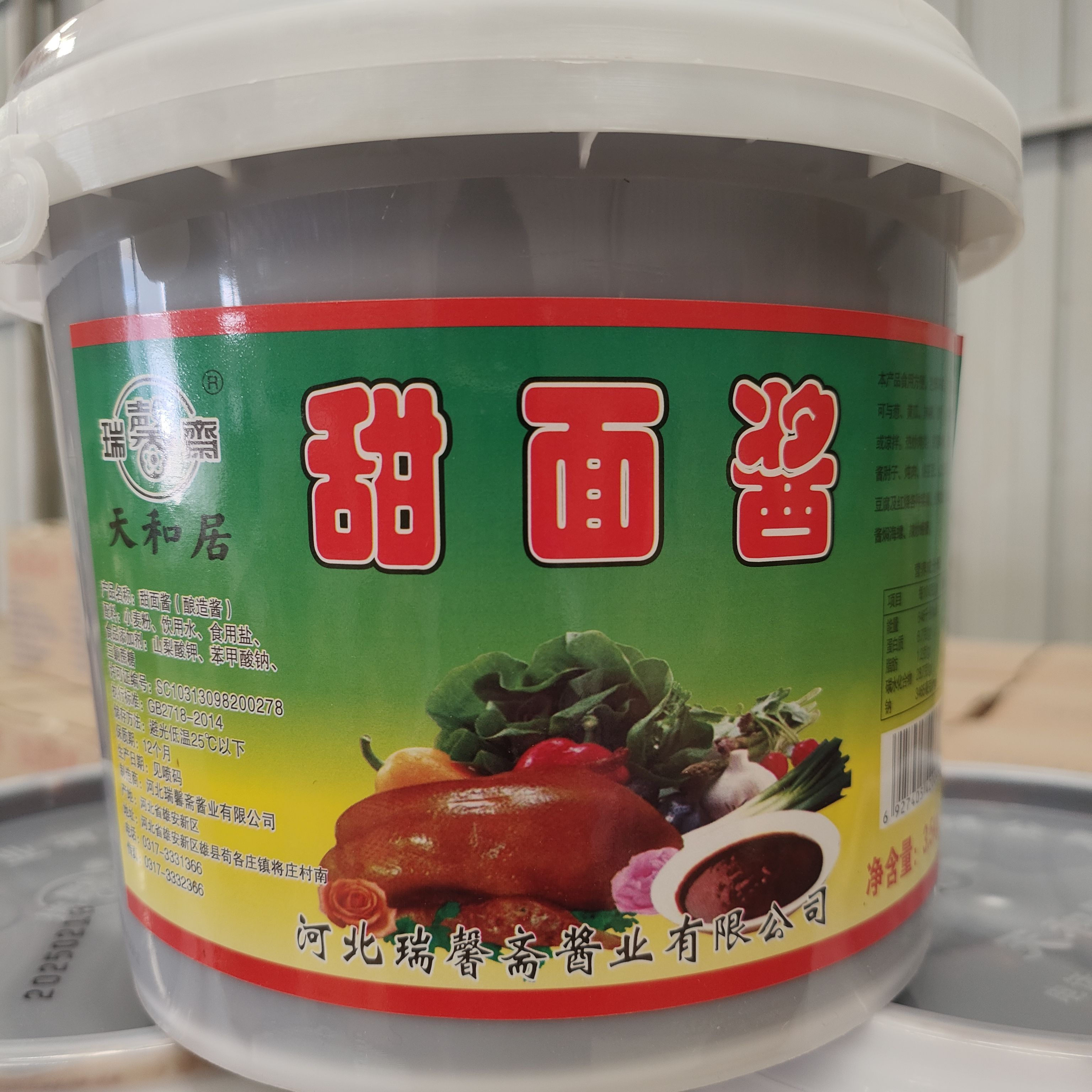 天和居甜面酱3.5kg实惠大桶餐饮商用烤鸭拌面京酱肉丝煎饼调味酱