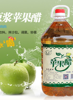山西唯源无糖型原醋纯苹果