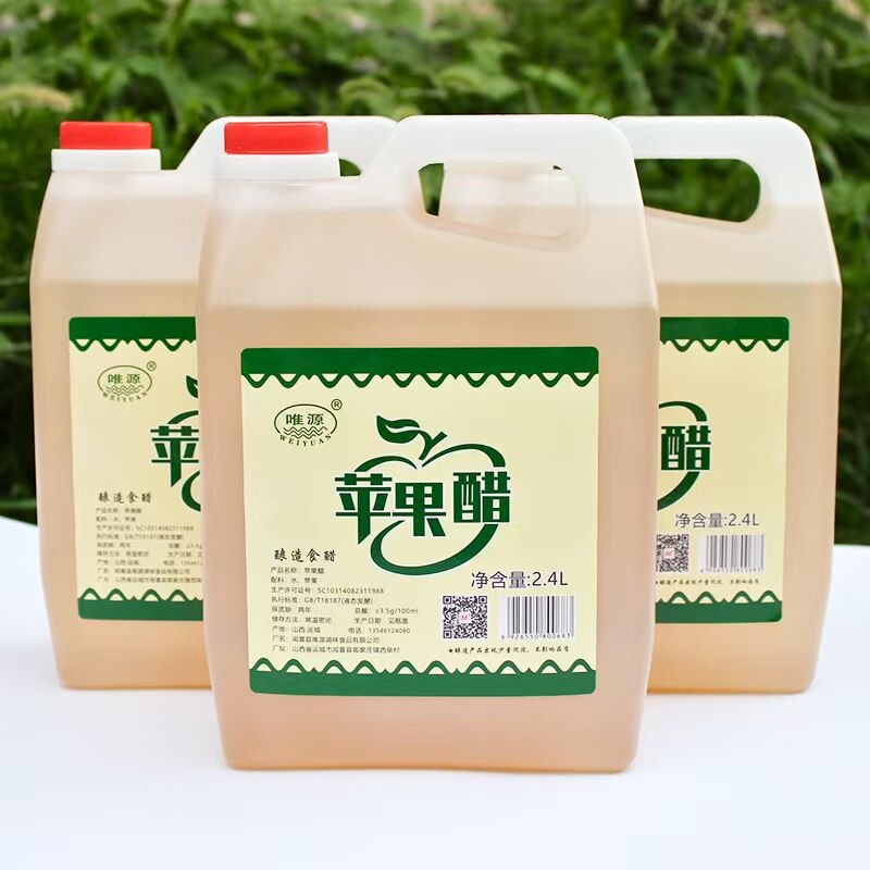 山西唯源苹果醋2.4L酿造食醋调味凉拌菜拌沙拉烹调醋制品非饮料