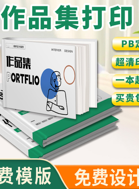 印刷书籍个人书册定制画册作品集回忆录小说书套硬盒精装高端打印