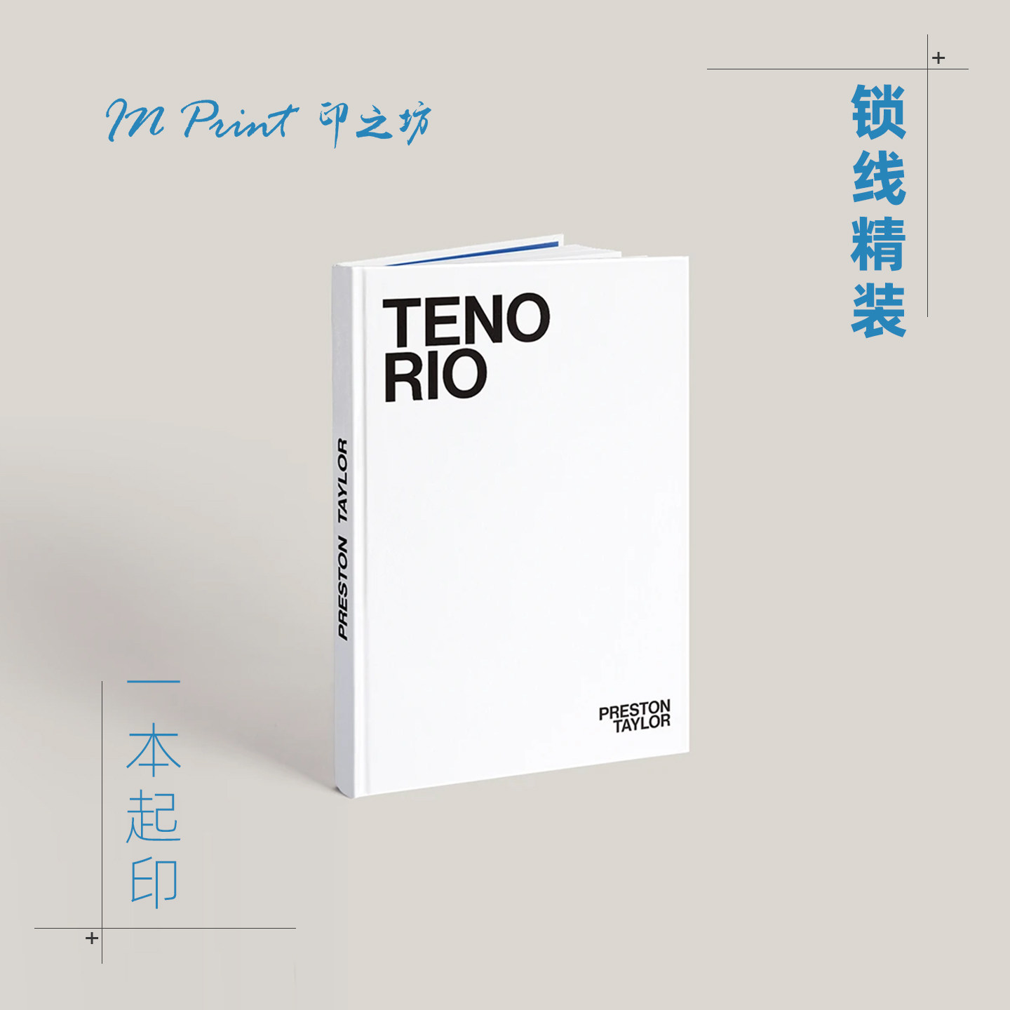 精装硬壳画册印刷书籍图片