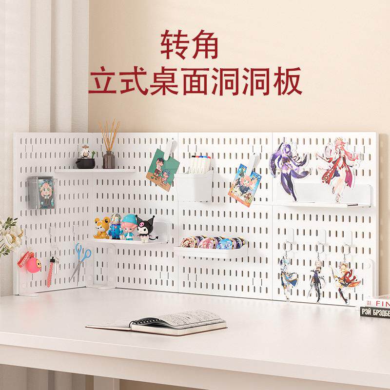 洞洞板桌面夹式板可立书房宿舍书桌置物架DIY收纳神器装饰展示架