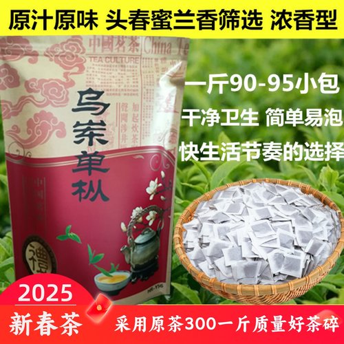 潮州凤凰山单丛茶蜜兰香回甘茶包