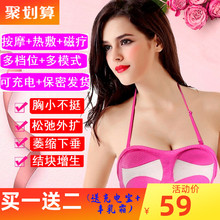 丰胸仪器胸部按摩器女疏通乳房下垂立挺内衣增大揉捏乳贴懒人神器