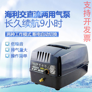 海利CPA交直流两用氧气泵停电增氧泵充电海鲜便携户外调节打氧机