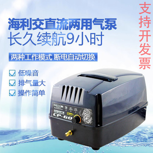 海利CPA充电海鲜便携户外打氧机