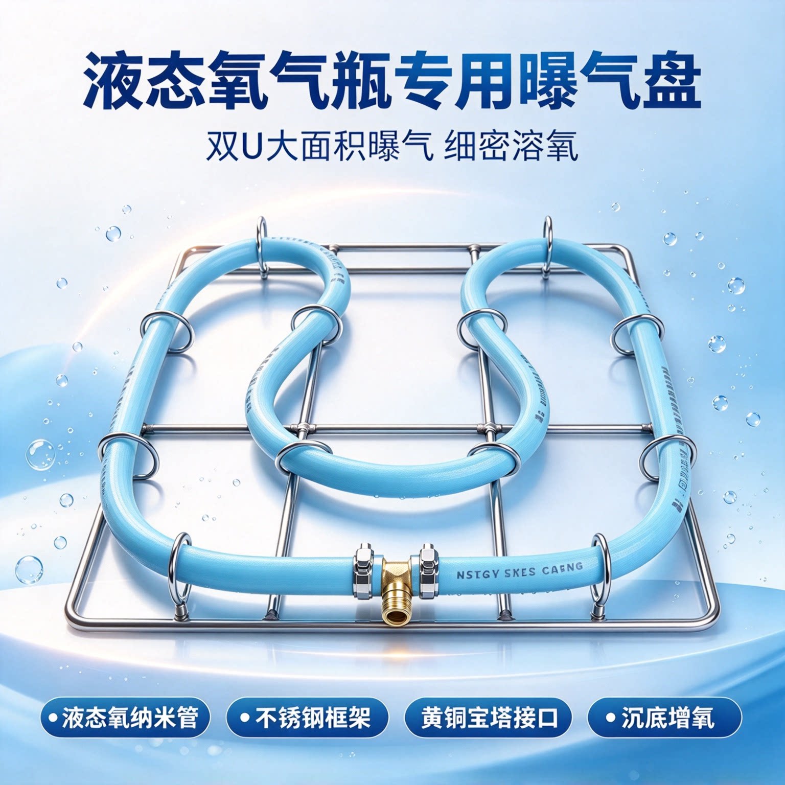 液态氧气瓶高压气泡盘氧气罐专用爆气盘鱼车鱼箱底部透氧盘增氧