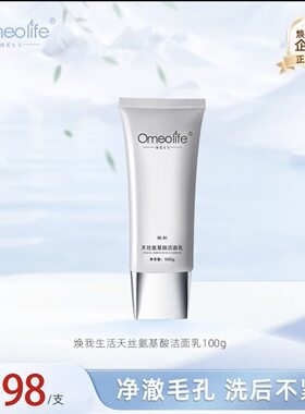 焕我生活去黑头收敛神器清洁鼻贴