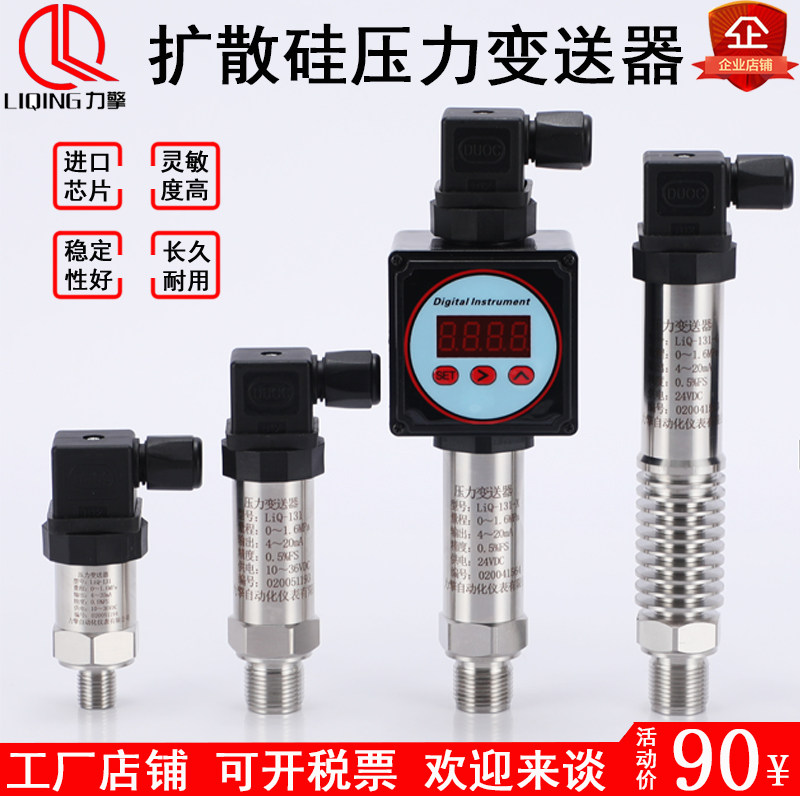 Spread Pressure Transmitters high-precision Pressure Sensor 4-20mA water supply Barometric pressure 0-10Vin the Hardware/Tool , Instrumentation , Pressure gauge  category - from Buy2taobao.com to provide professional Taobao agent buy service