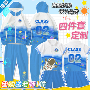 小学生班服夏季三件套定制风衣运动会入场服速干Polo衫夏天毕业衫