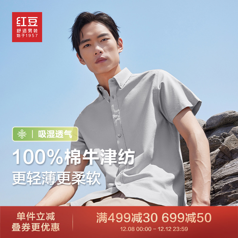 100%新疆棉亲肤好材质