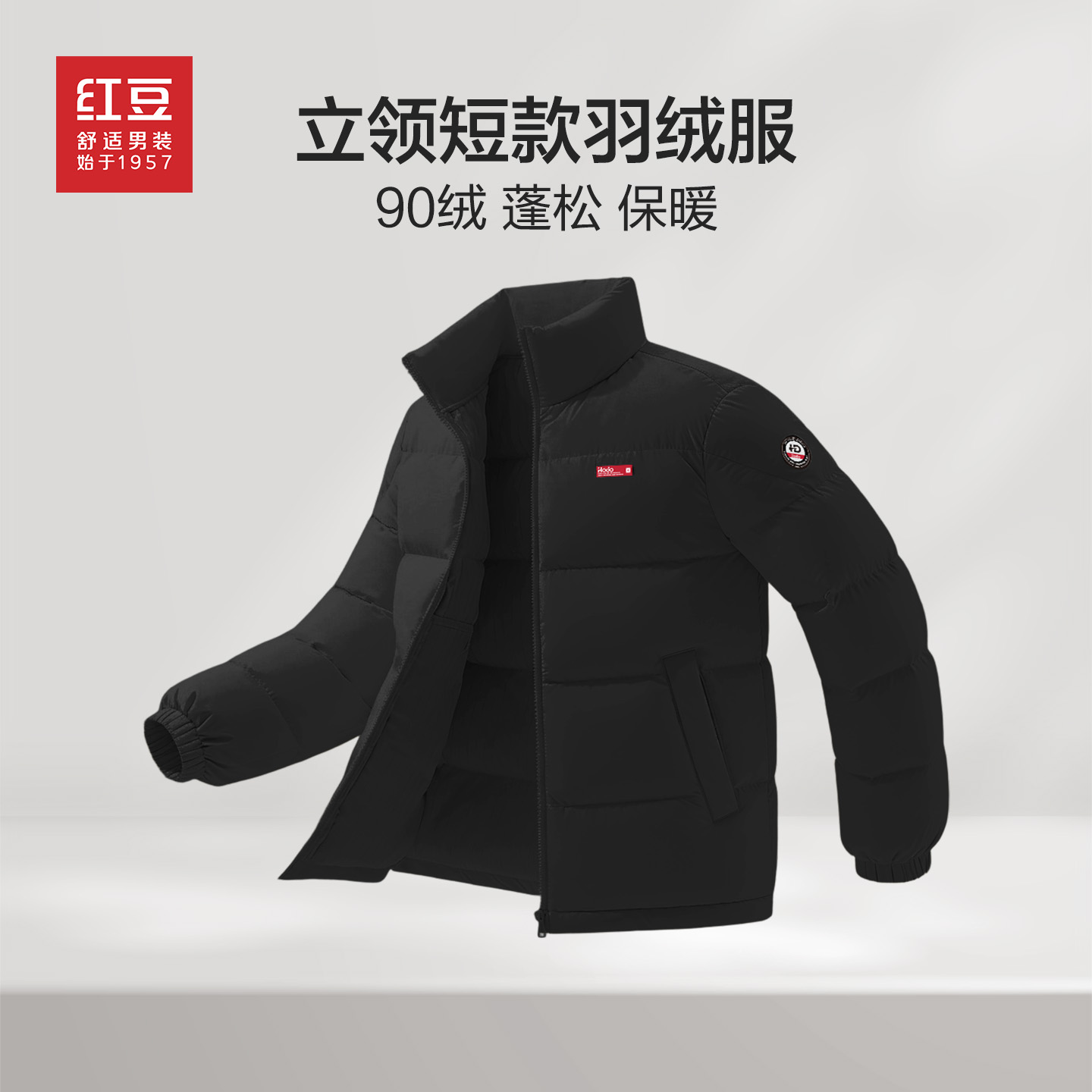 红豆男士冬季90鸭绒保暖羽绒服