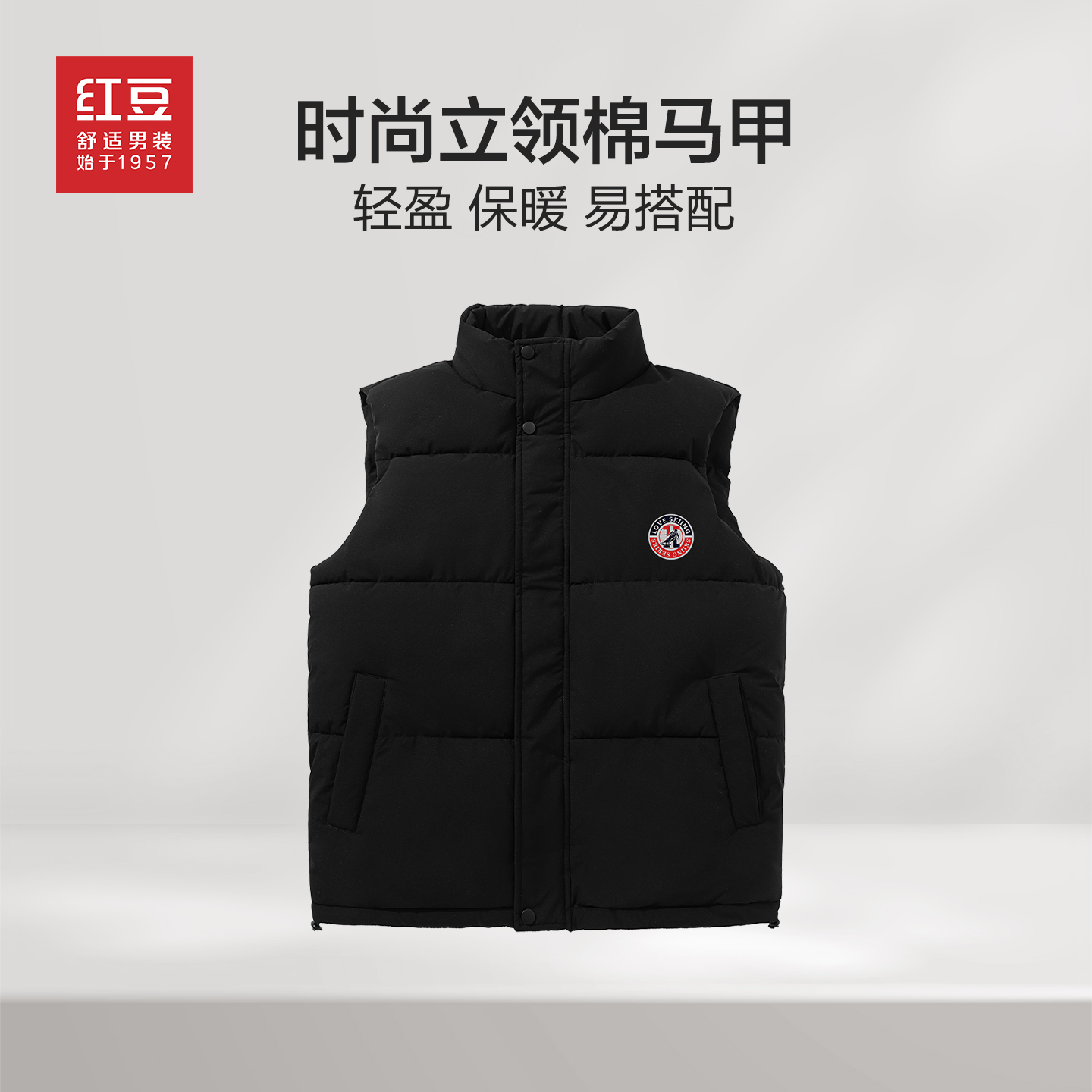 红豆加厚防寒保暖立领棉马甲男