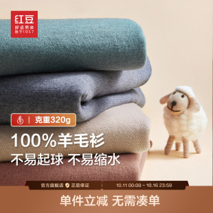 圆领加厚保暖中青年针织打底衫 秋冬新款 预 男士 红豆100纯羊毛衫