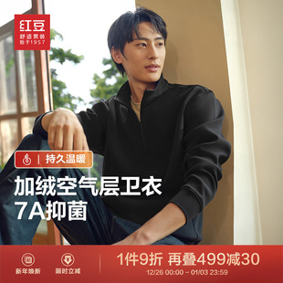 加绒卫衣男25年秋冬打底保暖内搭 红豆半拉链长袖 7A抗菌