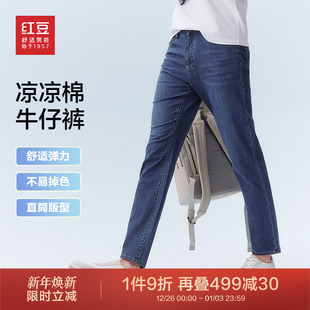 红豆牛仔裤 透气 男士 25夏季 子 舒适耐磨直筒休闲易打理男裤 薄款