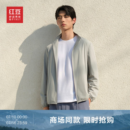 【商场同款】红豆舒适防晒服夹克2026夏季新品高弹舒适防紫外线