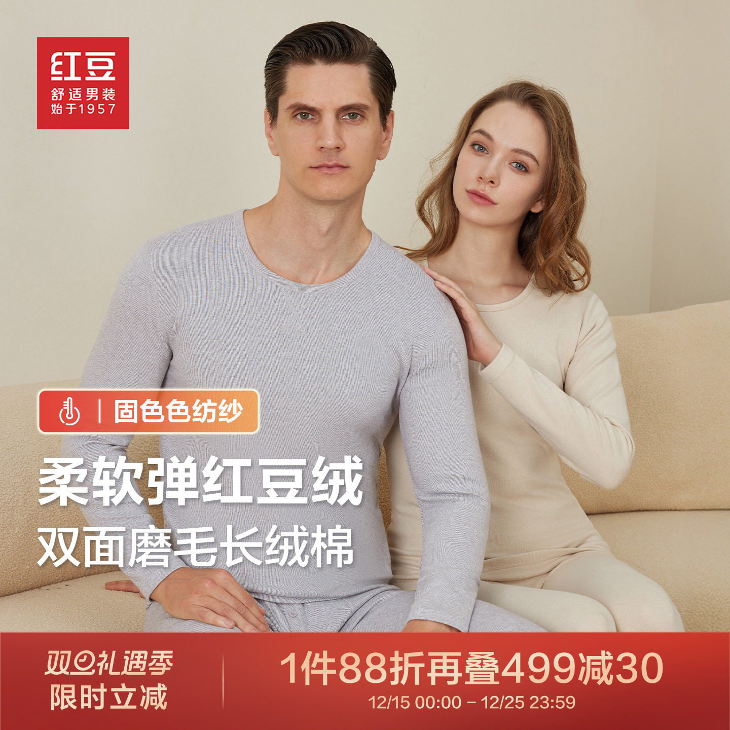 保暖内衣加厚磨毛秋衣红豆男女