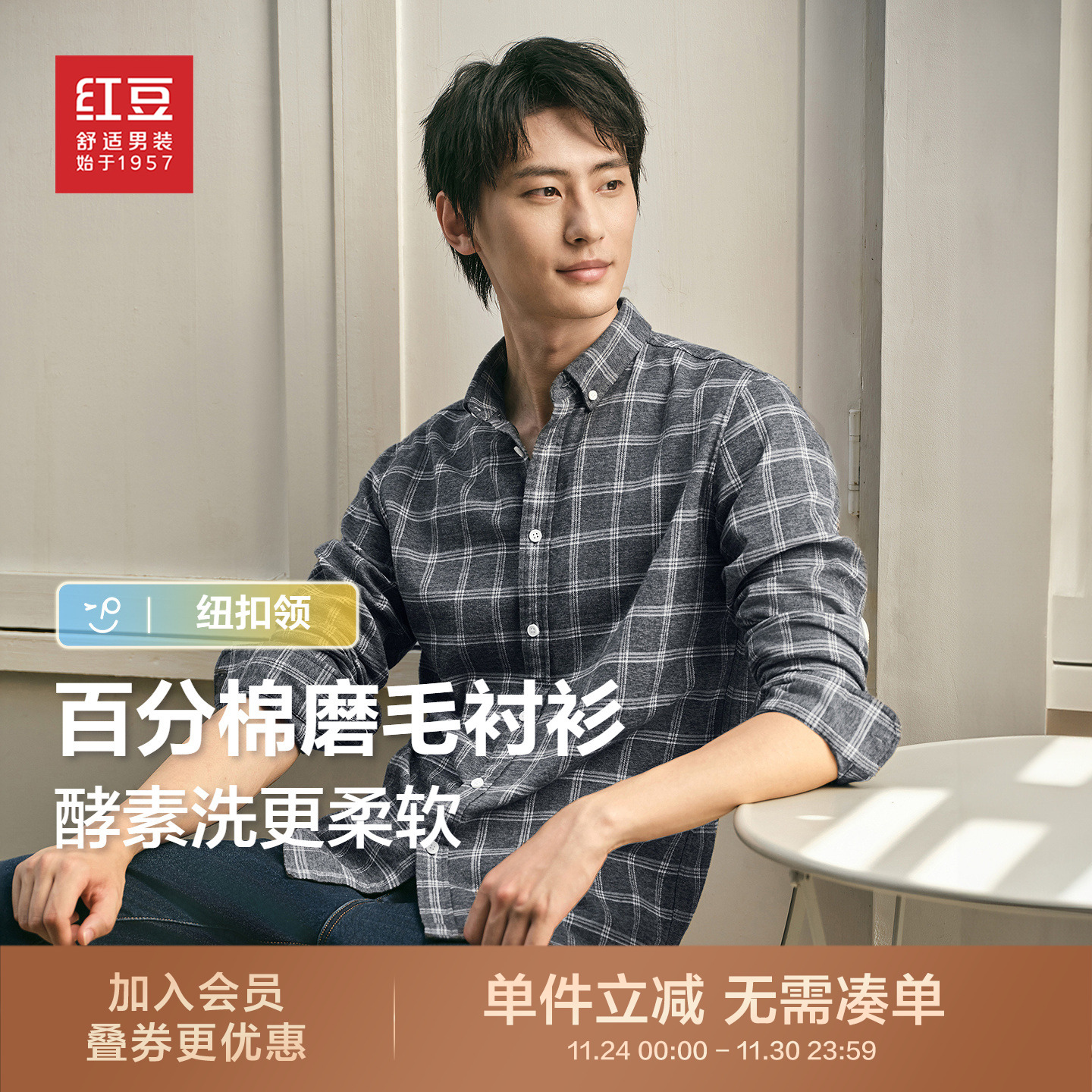 100%纯棉磨毛格纹休闲男士衬衫