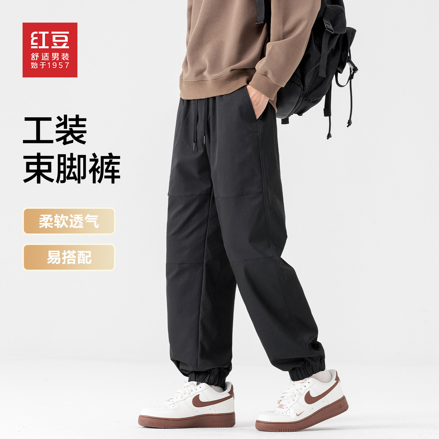 红豆口袋工装裤男士2026春季新款美式户外松紧腰休闲裤束脚长裤pc,男装,休闲裤,淘宝优惠券,粉丝福利购,淘宝优惠卷
