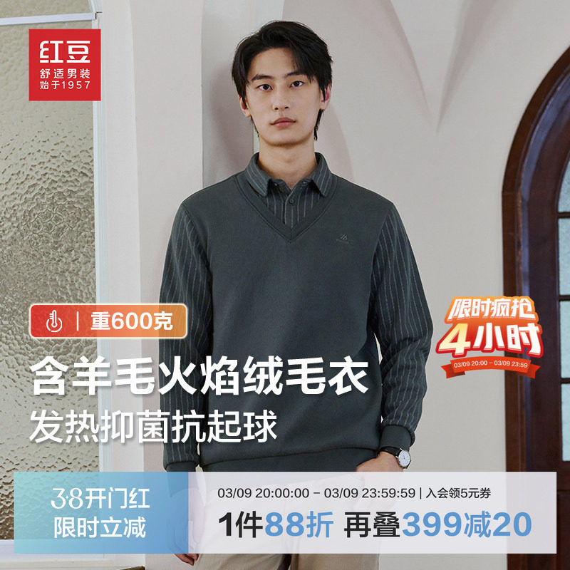 红豆加绒假两件毛衫中老年爸爸保暖打底衫内搭衬衫领针织衫毛衣男