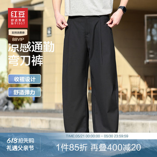 红豆弯刀裤休闲裤男宽松版26年夏季凉感透气轻商通勤男士长裤子