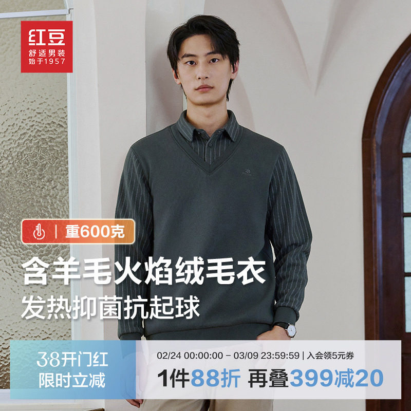 红豆加绒假两件毛衫中老年爸爸保暖打底衫内搭衬衫领针织衫毛衣男