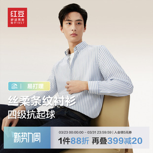 可机洗 新款 红豆条纹长袖 男26年春季 易打理不易皱衬衣男士 衬衫