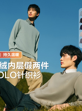 【LJQZB】红豆衬衫领加绒假两件polo针织衫男士