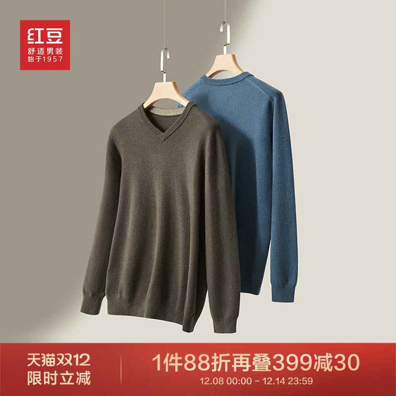 百分百纯羊毛衫红豆V领