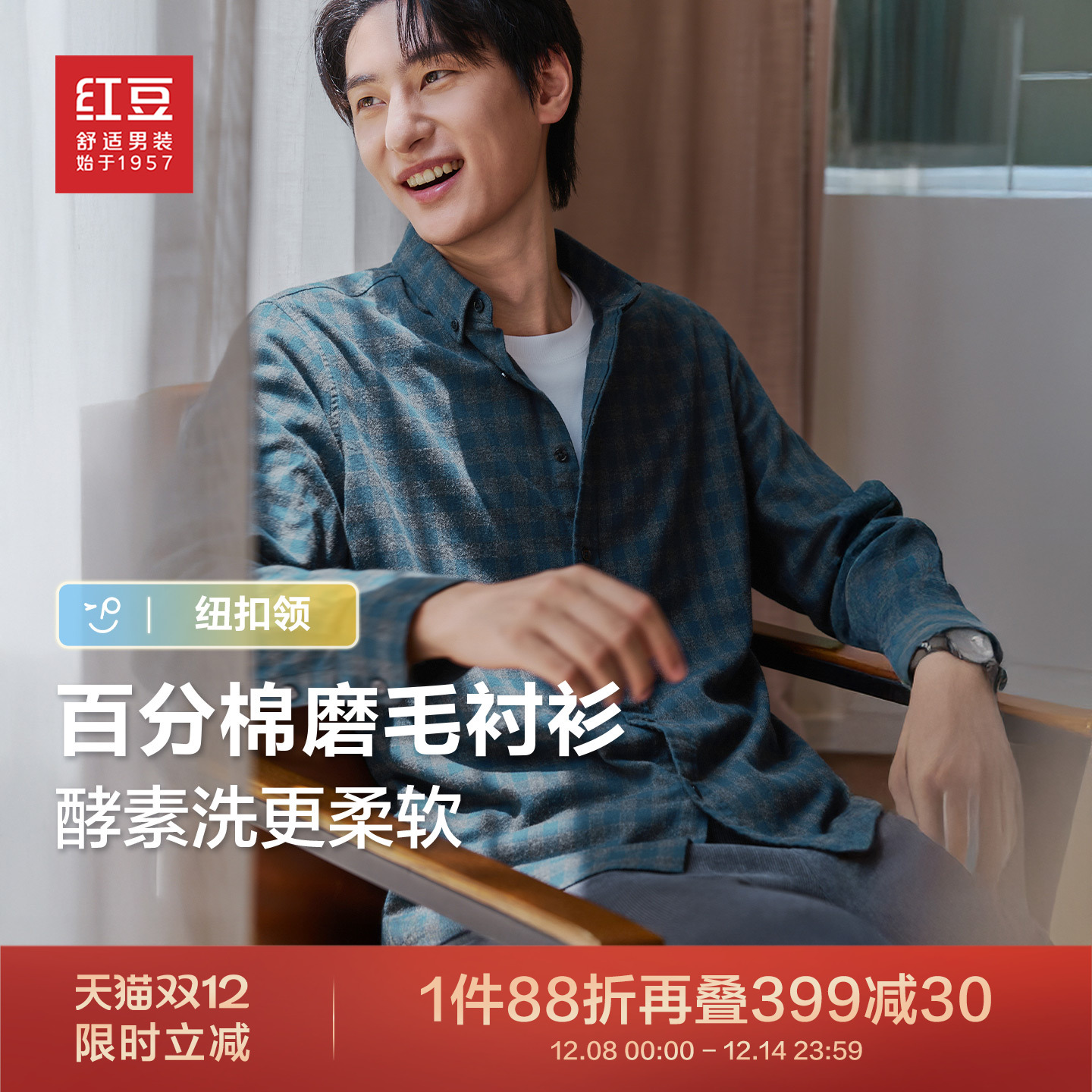 弹力加绒外套款衬衫一体绒保暖