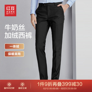 红豆男装秋冬装加绒西裤男25秋冬中青年商务休闲裤加厚保暖长裤