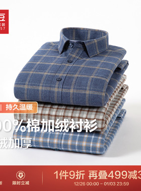 红豆100%棉磨毛格子加绒衬衫男长袖25冬季休闲弹力加厚保暖衬衣