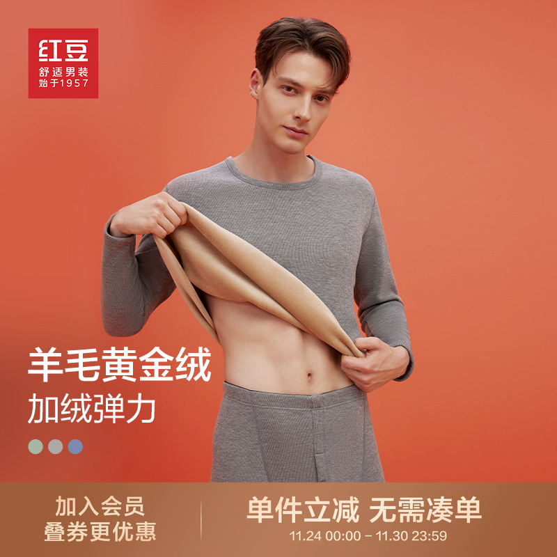 黄金绒保暖内衣套装红豆