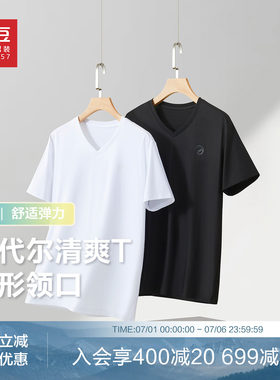 红豆棉短袖T恤V领莫代尔清爽男装26夏季新品休闲舒适纯色打底衫