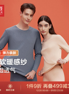 红豆保暖内衣套装圆领秋冬本命年红色男士女抗静电秋衣秋裤半高领