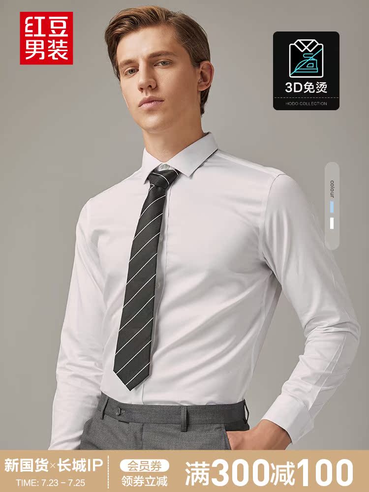 (No ironing)Red bean men's autumn long-sleeved men's DP formal shirt Men's business comfortable cotton shirt white