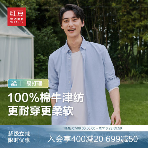 纯棉舒适  吸湿排汗 透气柔软亲肤 抗皱保型