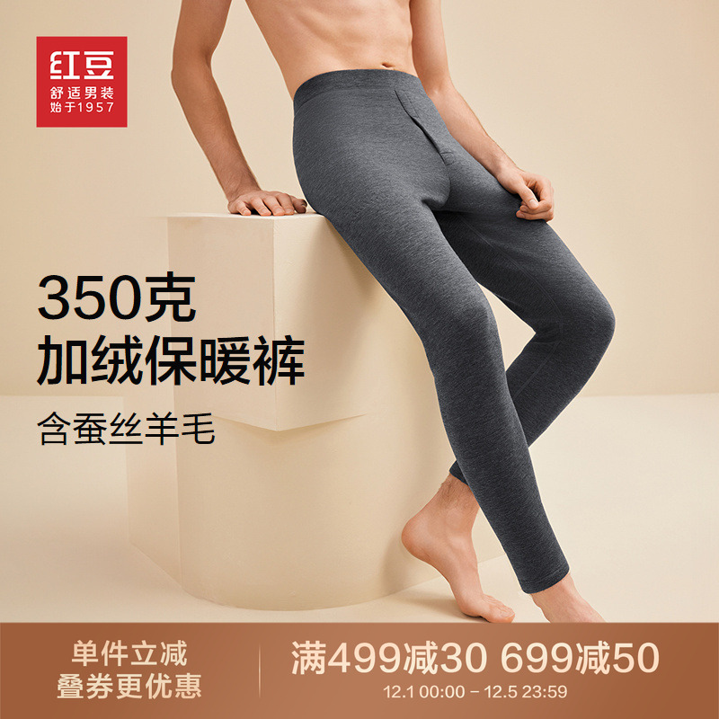 厚款含蚕丝羊毛打底裤红豆保暖裤