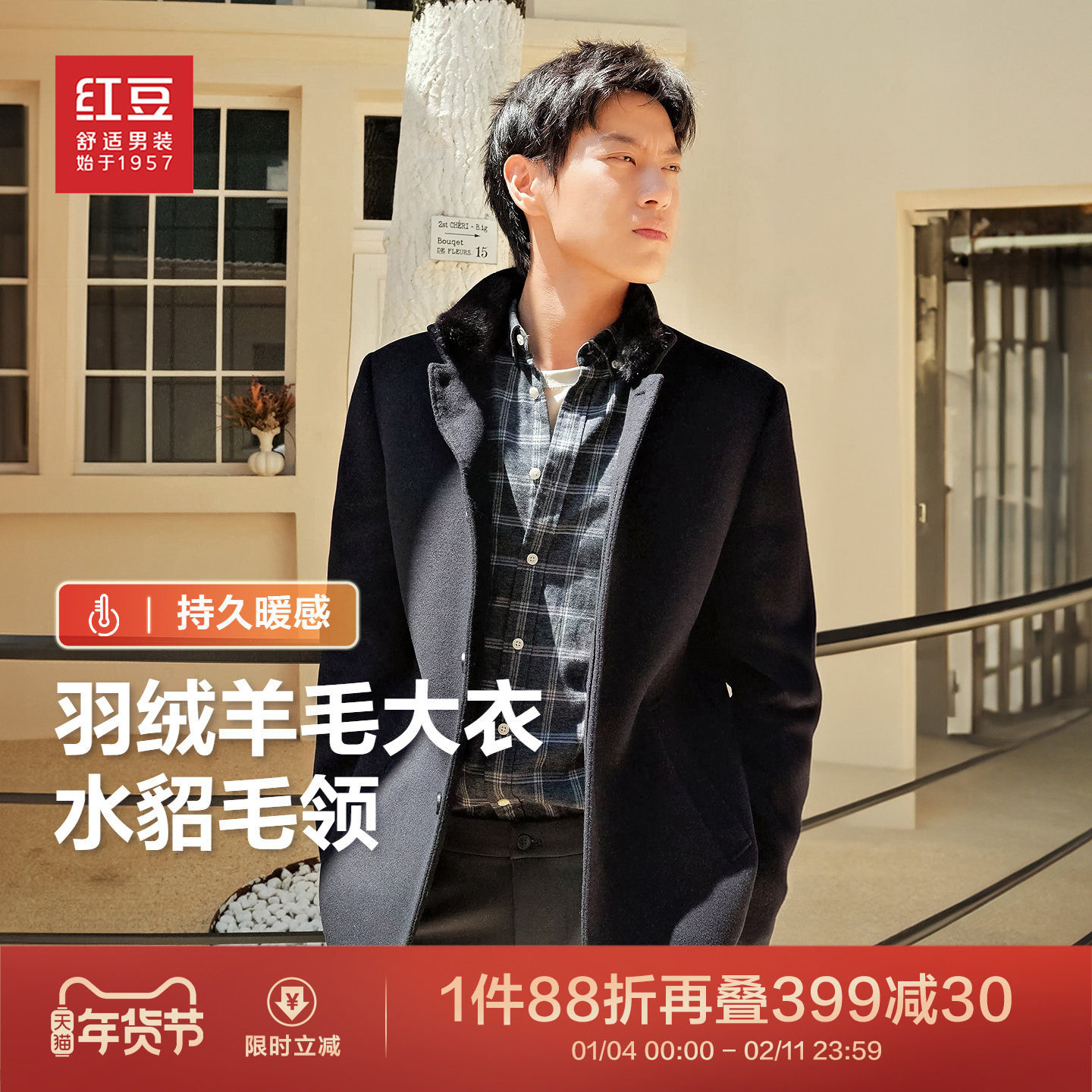 红豆羽绒羊毛大衣可脱卸鹅绒内胆保暖水貂毛领双面呢大衣男,男装,毛呢大衣,淘宝优惠券,粉丝福利购,淘宝优惠卷