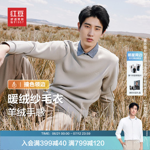 领含羊毛毛衫 红豆假两件毛衣男冬季 加厚衬衫 针织衫 预 加绒保暖男士
