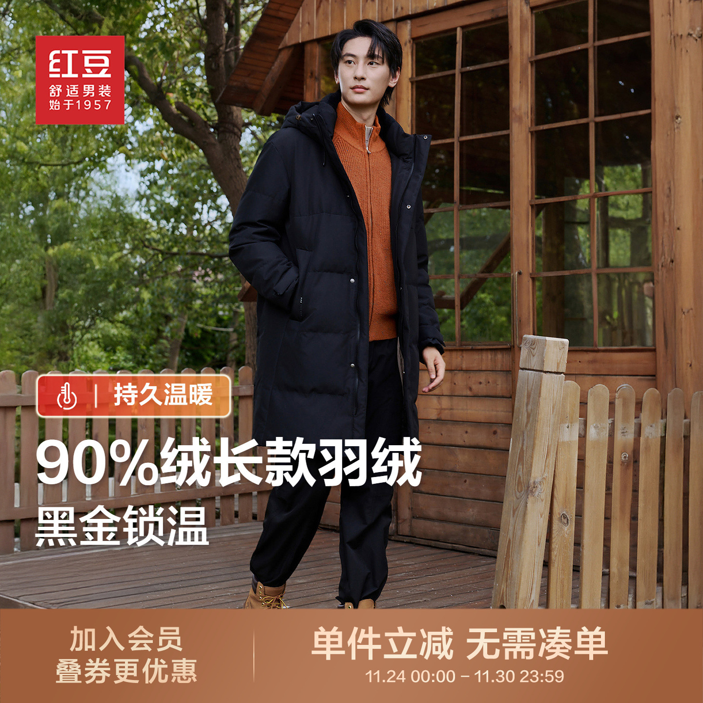 红豆90%绒长款羽绒服男25冬季加厚款防风锁温户外连帽保暖外套