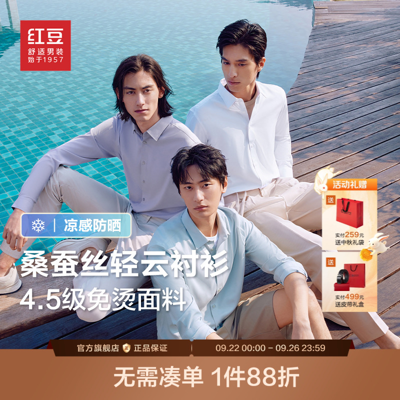 莫代尔易打理   可机洗抗菌  防晒凉感