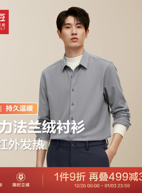 【发热磨毛】红豆法兰绒衬衫男士25年秋季新款休闲保暖磨毛衬衣