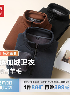 红豆半拉链加绒卫衣男含羊毛插肩袖保暖黑色内搭长袖T恤男