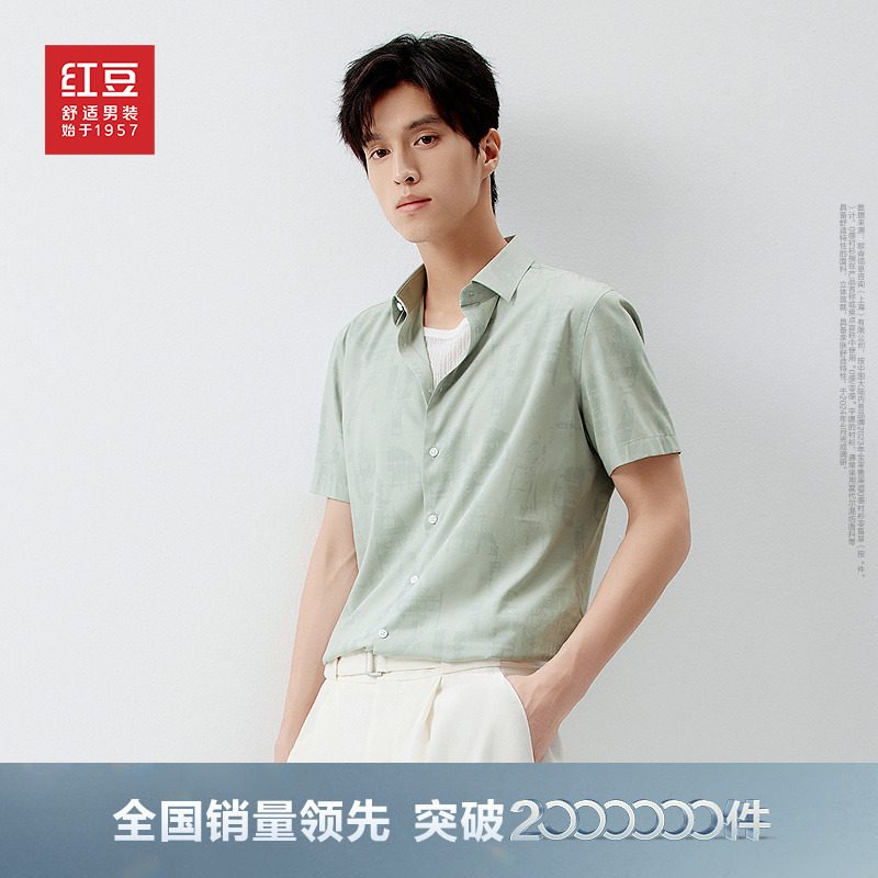 红豆0感短袖衬衫男凉感舒适凉感莫代尔超细旦纤维上衣HP3C002KTH1