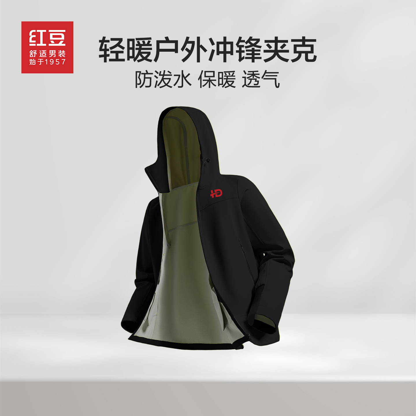 红豆薄绒轻暖软壳冲锋夹克男